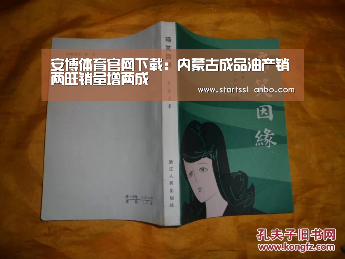 安博体育官网下载