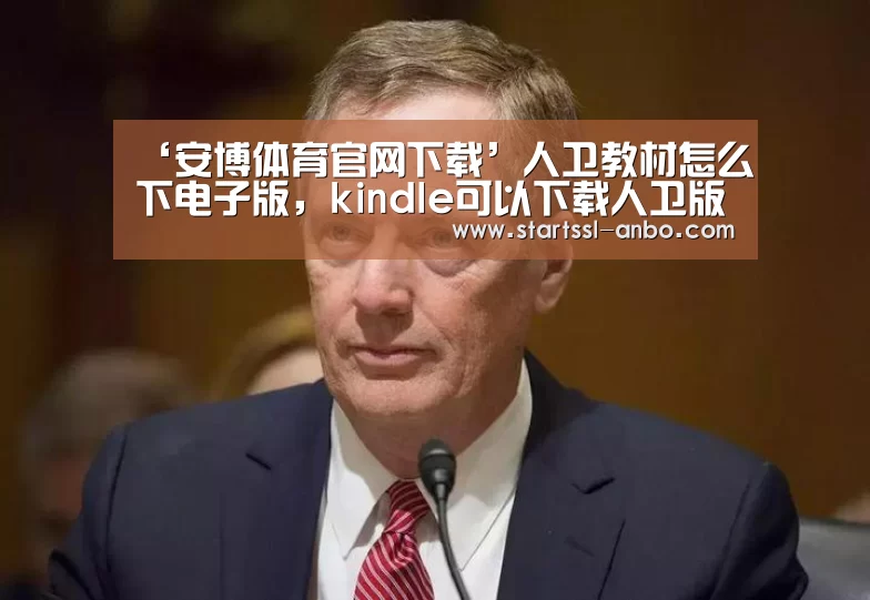 安博体育官网下载