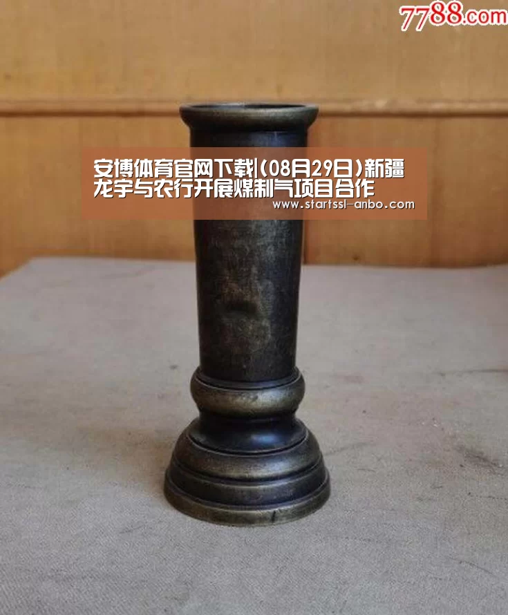 安博体育官网下载