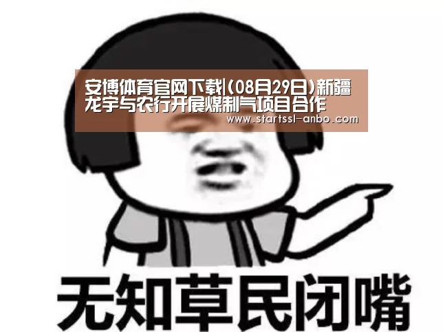 安博体育官网下载
